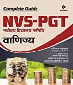 Arihant NVS-PGT Vanijya Guide 2019 By Arihant Publication 