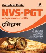 Arihant Complete Guide For NVS-PGT Itihas(History)By Arihant Publication