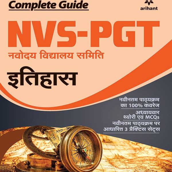 Arihant Complete Guide For NVS-PGT Itihas(History)By Arihant Publication