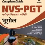 Arihant Complete Guide For NVS-PGT Bhugol (Geography)By Arihant Publication