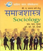 Samaj sastra For B.A-1 By M.L. Gupta, Dr. D.D. Sharma , Sahitya Bhawan Publication 