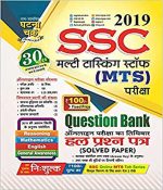 SSC MTS Solved Question Paper 2019 By Ghatna Chakra 