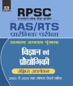 Prabhat Vigyan evm Prodhyogiki For RPSC RAS/RTS Pre. Exam Prabhat Publication