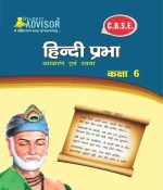 Advisor CBSC Hindi Prabha (Vyakaran evm Rachna)  For  Class-6 CBSC  By Student Advisor Publication