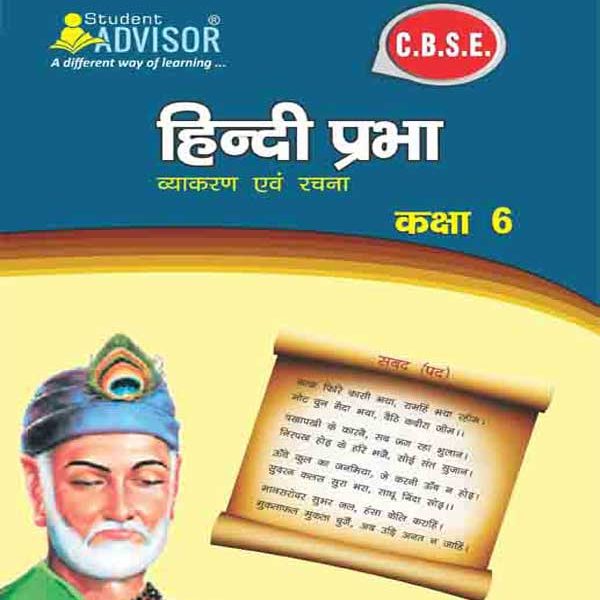 Advisor CBSC Hindi Prabha (Vyakaran evm Rachna)  For  Class-6 CBSC  By Student Advisor Publication