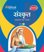 Advisor CBSC Sanskrit (Vyakaran evm Rachna )  For  Class-6 CBSC  By Student Advisor Publication