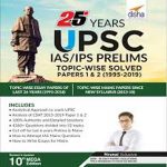 Disha UPSC IAS/ IPS Prelims Topic-wise Solved Papers 1 & 2