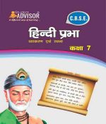 Advisor CBSE Hindi Prabha Vyakaran Evam Rachna For Class-7 By Student Advisor Publication
