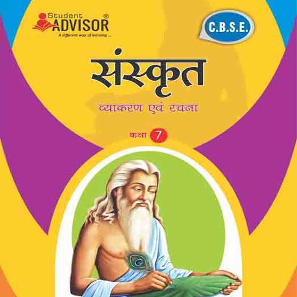 Advisor CBSC Sanskrit  For  Class-7 CBSC  By Student Advisor Publication