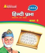 Advisor CBSC Hindi For Class-8 CBSC  By Student Advisor Publication
