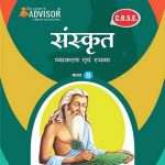 Advisor CBSC Sanskrit For Class-8 CBSC  By Student Advisor Publication