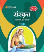 Advisor CBSC Sanskrit For Class-8 CBSC  By Student Advisor Publication