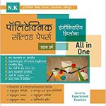 Polytechnic Solved Paper I Year & 2nd Year Engineering