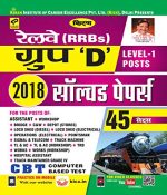 Kiran Railway  RRB Grup -D Level -1 Posts 2018 Solved  Paper-Hindi  (Hindi Edition)