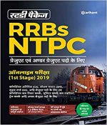 RRB NTPC Guide 2019 Hindi By Arihant
