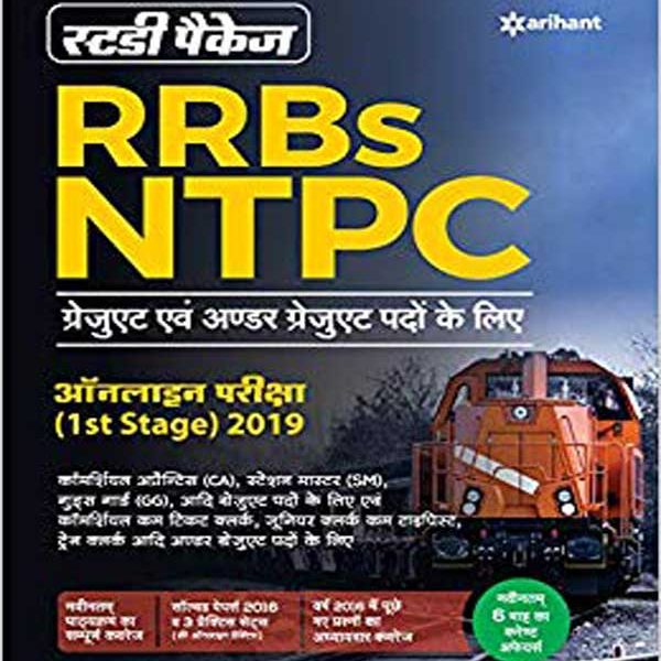 RRB NTPC Guide 2019 Hindi By Arihant