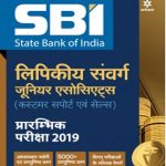SBI Lipkiye Sawarg Junior Associates Prarambhik Pariksha 2019