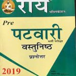 Patwari Pre – 2019 Objective Questions Booklet (Rajasthan )