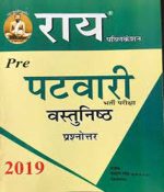 Patwari Pre – 2019 Objective Questions Booklet (Rajasthan )