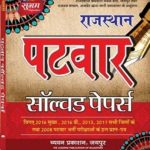 Sugam Rajsthan Patwar Solved Papers Chyawan Prakasan 