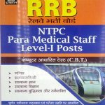 Prabhat RRB Railway NTPC Peramedical Staf CBT 