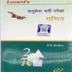 Vayusena Bharti Pariksha Mathematics (Hindi, Paperback, D K Mishra) Lucent