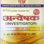 Daksh Investigator (Anveshak) (Sets Of 2 Book) A Complete Guide Useful For RSSB Related Investigator Exam