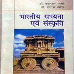 Bhartiya Sabhyta emv Sanskrit by Dr.Kaluram Sharma ,Dr.prakash Vyash 