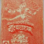 Shribhartmunivirchitam Natyashastram 