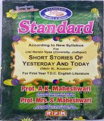 Standard Short Stories Of Yesterday And today  By Prof. Ak. Maheshwari ,Mrs.S Maheshwari