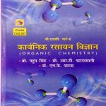 Organic Chemistry (karbnik Rasayan) For B.sc Part-1 By Singh,Pardasani.Mk Pathak RBD Publishars