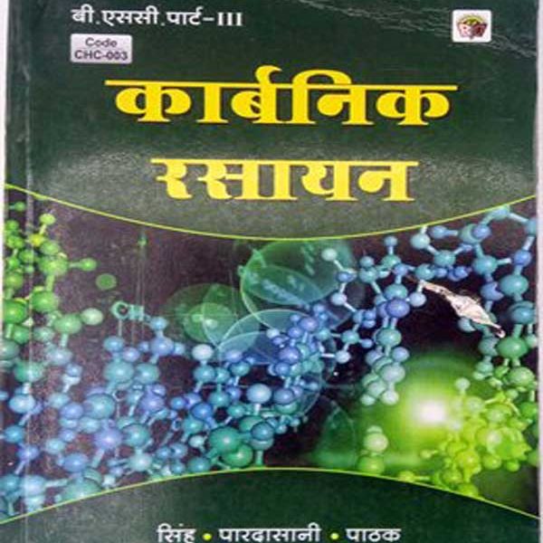 Organic Chemistry (karbnik Rasayan) For B.sc Part-3 By Singh,Pardasani.Mk Pathak RBD Publishars