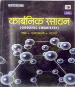 Organic Chemistry (karbnik Rasayan) For B.sc Part-2 By Singh,Pardasani.Mk Pathak RBD Publishars