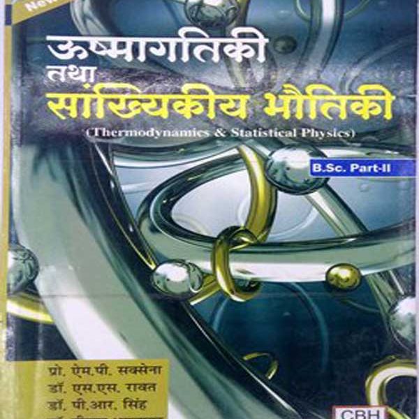 Thermodynamic And Statistical Physics (Usmagatiki Or Sankhyiki Bhitik ) By Saksena, Ravat, Singh, Bhatnagar CBH Publication 