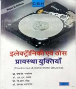 CBH Electronics evm Thos Pravastha Yuktiya  (Electronics an Solid State Devices) By Saksena, Ravat, Singh, Bhatnagar CBH Publication