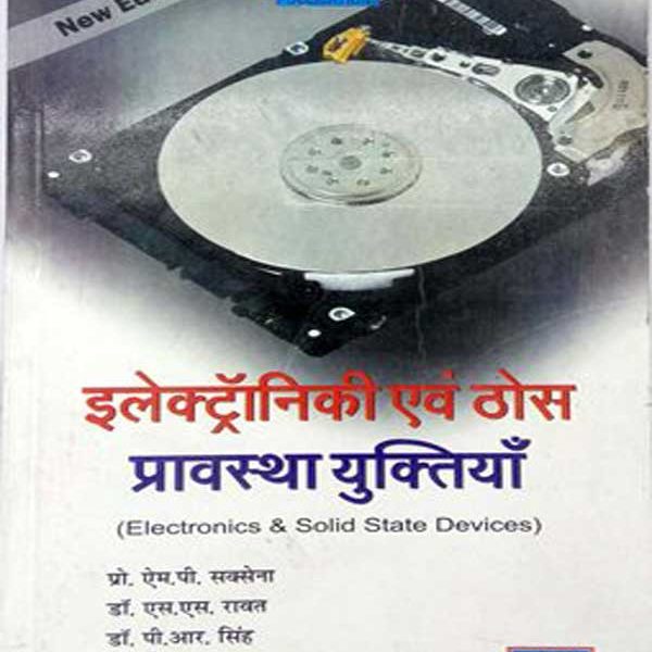 CBH Electronics evm Thos Pravastha Yuktiya  (Electronics an Solid State Devices) By Saksena, Ravat, Singh, Bhatnagar CBH Publication