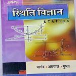 JPH Sthati Vigyan (Statics) By Bhargav,Agrawal,Gupta