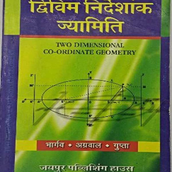 JPH Dvimgam Nirdesank Jyamiti  (Two Dimensional Co-orinate Geometry )By Agrawal , Bhargav, Gupta  JPH Publication
