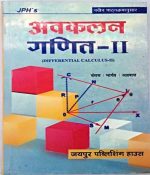 JPH Avkalan Ganit-2  (Differential Calculus-2)By Agrawal , Bhargav, Bansal  JPH Publication
