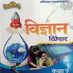 Excellent Vigyan (Science) For Class 9th By Exellent