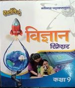 Excellent Vigyan (Science) For Class 9th By Exellent