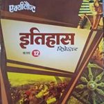 Excellent Itihas (History)  For Class 12th By Excellent