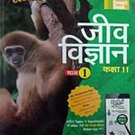Excellent JivVigyan (Biology) Part-1 For Class 11th By Excellent