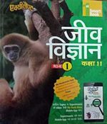 Excellent JivVigyan (Biology) Part-1 For Class 11th By Excellent