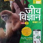 Excellent JivVigyan (Biology) Part-2 For Class 11th By Excellent