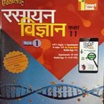 Excellent Rasayan Vigyan (Chemistry) Part-1 For Class 11th By Excellent