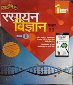 Excellent Rasayan Vigyan (Chemistry) Part-1 For Class 11th By Excellent