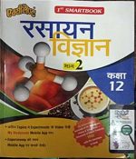 Excellent Rasayan Vigyan (Chemistry) Part-2 For Class 12th By Excellent