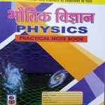 SP Practical Note Book Of Bhotik Vigyan (Physics) Science Publication