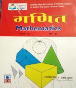 SP Mathematics Part- For Class-12 By Aalok Shemar,Pramod Kumar , Science Publication